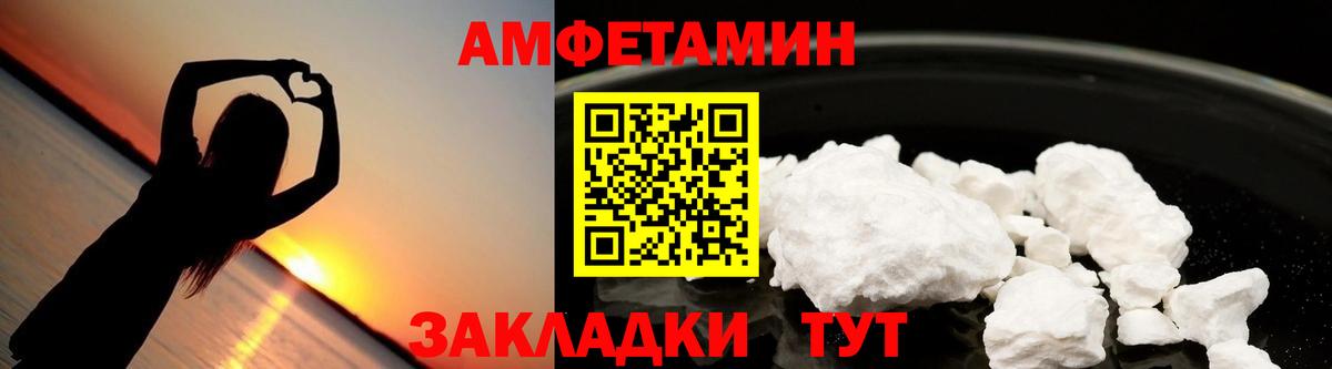 Амфетамин  Амфетамин  Углич  Амфетамин Розовый  Вход с VPN 
