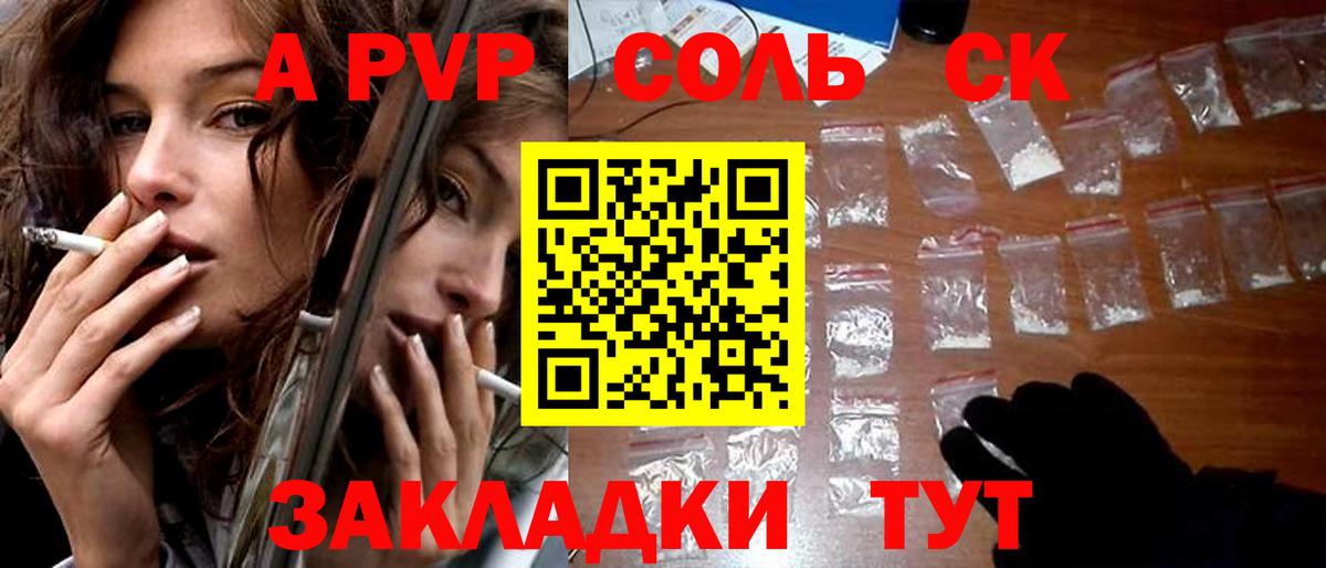 Alfa_PVP СК Углич