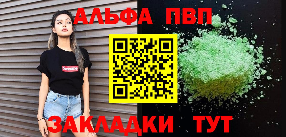 A PVP СК  A PVP СК  Углич  Вход с VPN  APVP VHQ 