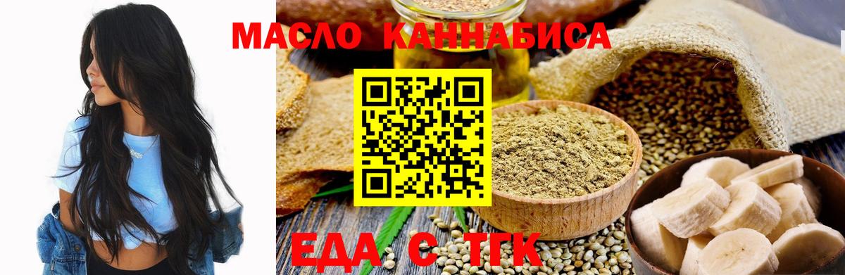 Cannafood марихуана Углич