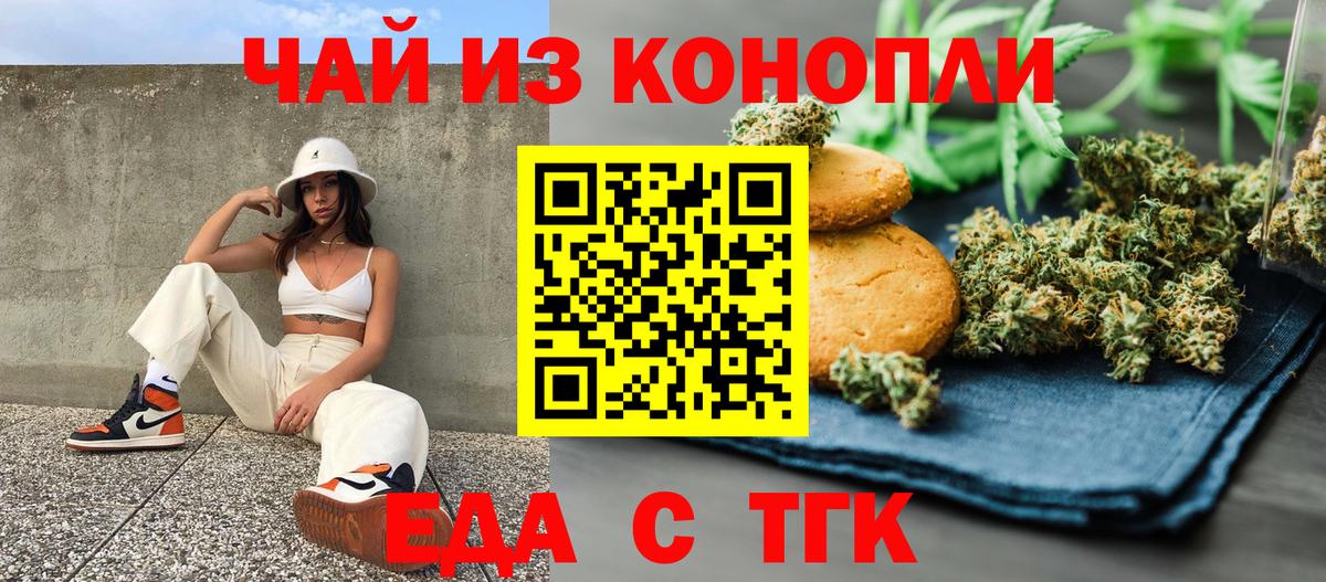 Углич  Canna-Cookies марихуана  Вход с VPN 