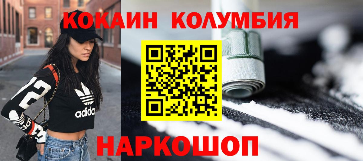 Углич  Кокаин Колумбийский  Вход с VPN  КОКАИН Columbia 