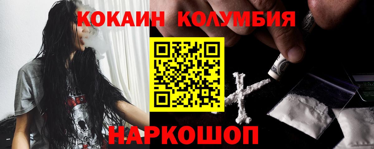 КОКАИН Fish Scale Углич