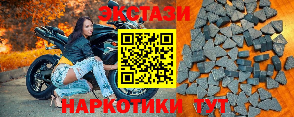 ЭКСТАЗИ  Ecstasy Cube  Вход с VPN  Углич  ЭКСТАЗИ XTC 