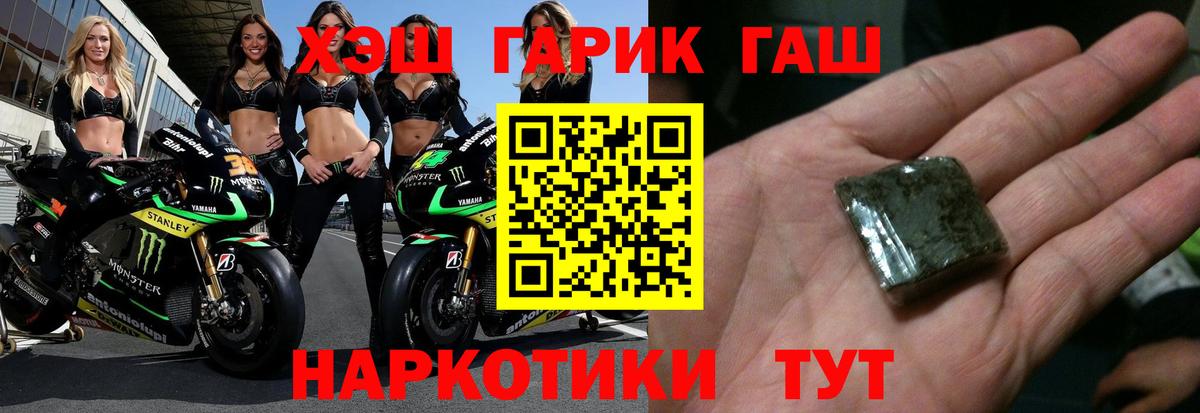 Углич  ГАШ гашик  Вход с VPN  ГАШ индика сатива 