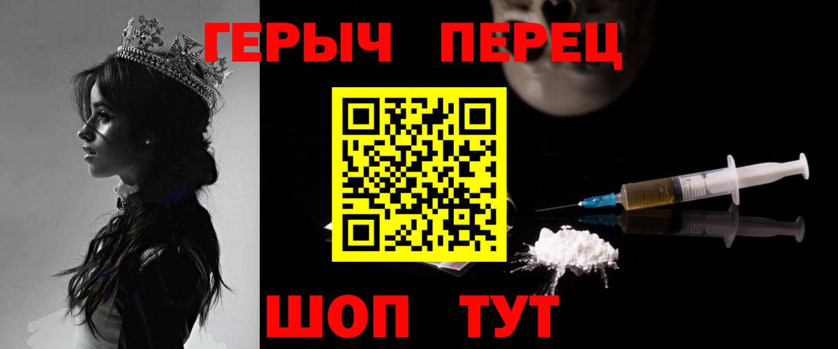 Героин герыч Углич
