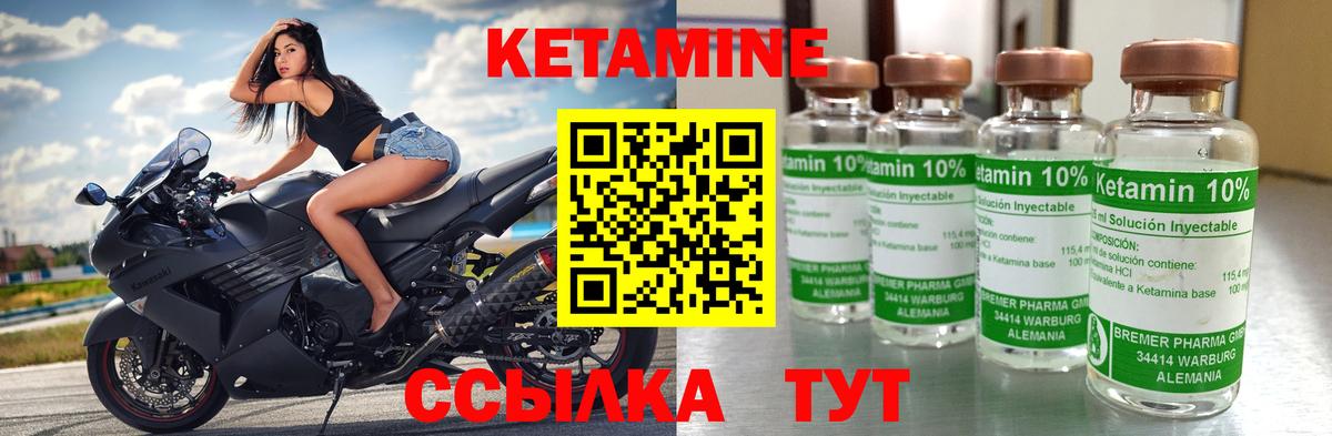Углич  КЕТАМИН ketamine  КЕТАМИН VHQ  Вход с VPN 