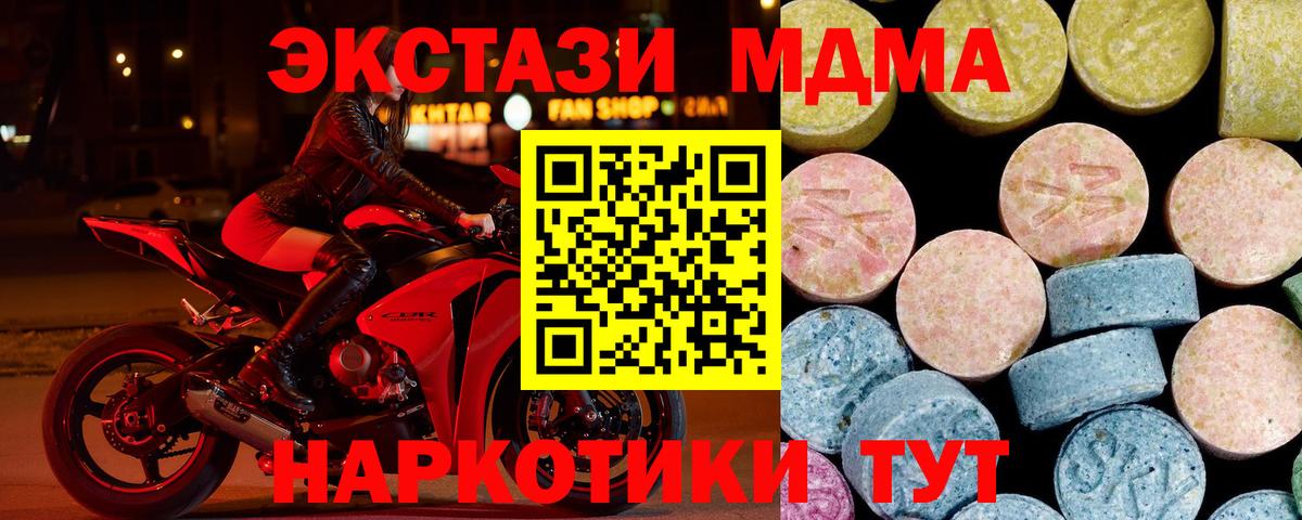 Углич  МДМА Molly  МДМА  МДМА Molly  Вход с VPN 