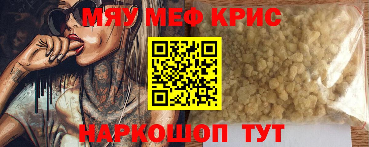Углич  Меф  Меф кристаллы  Вход с VPN  Мефедрон мяу мяу 