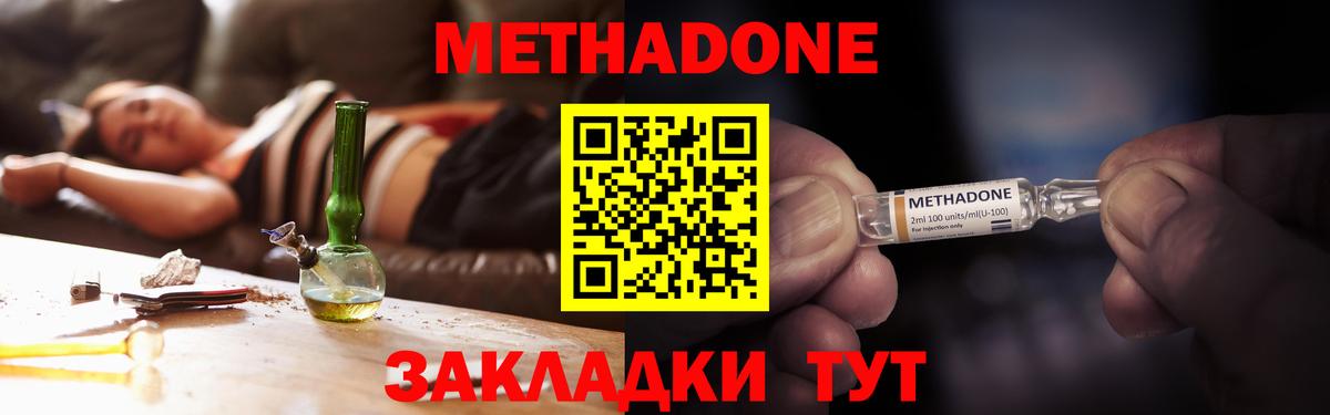 Метадон methadone  Вход с VPN  Углич  МЕТАДОН белоснежный 