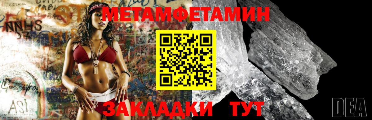 Метамфетамин  Вход с VPN  Углич  Первитин пудра 