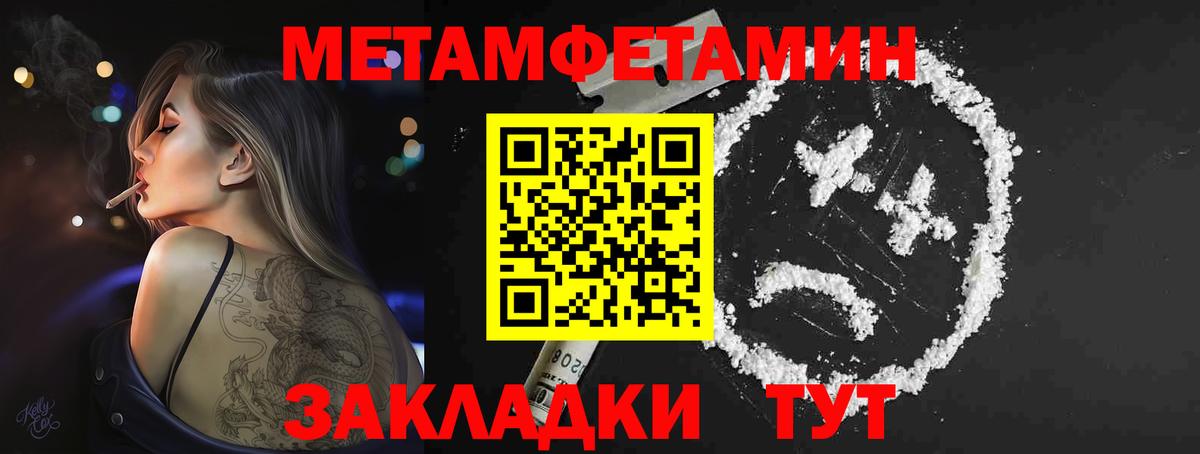МЕТАМФЕТАМИН Декстрометамфетамин 99.9% Углич