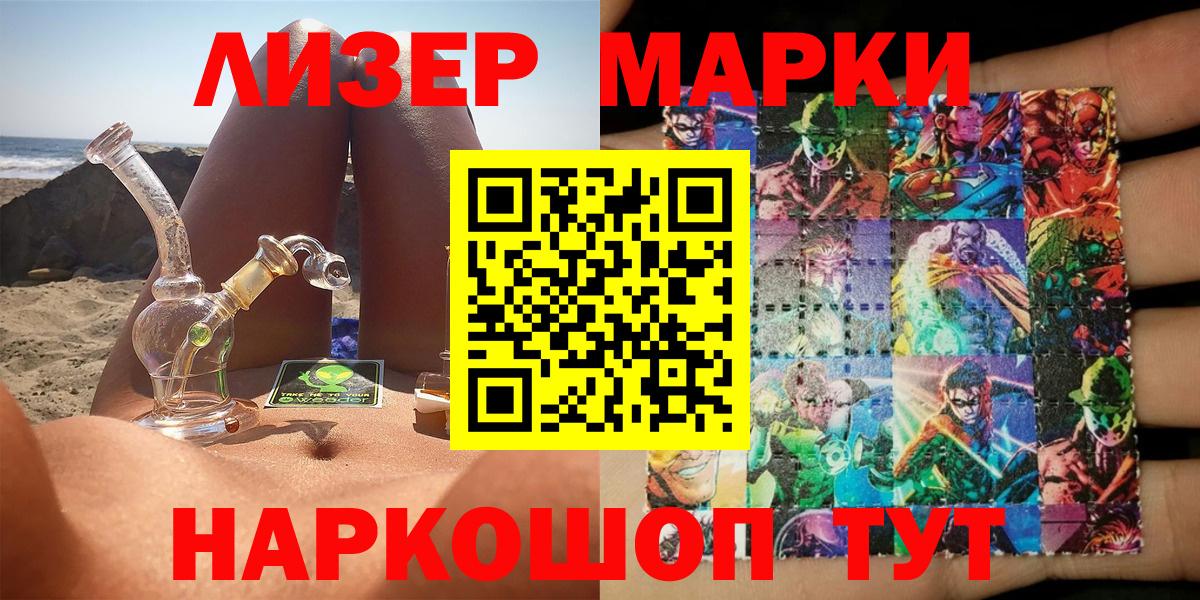 Марки NBOMe 1,5мг Углич